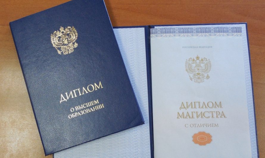Купить проверенный диплом