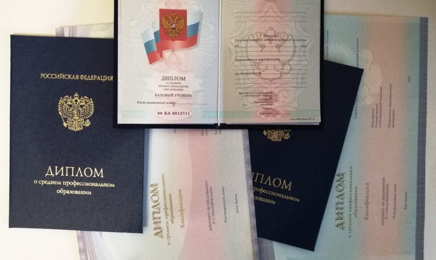 Куплю диплом с проводкой в вузе быстро и надежно